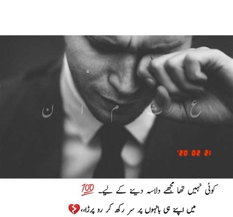 hassan rajpoeot soenue aesthetic poetry poetry urdu quotes