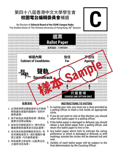 ballot paper sample    election  cuhksucouncil issuu
