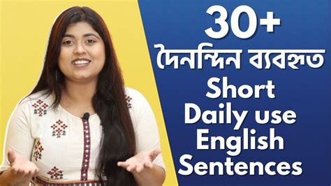 daily  short english sentences spoken english practice youtube