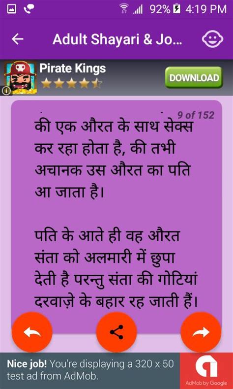 Non Veg Adult Hindi Shayari And Jokes For Android Apk