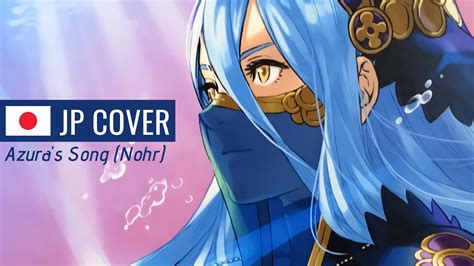 Fire Emblem Fates Azura’s Dark Song Nohr [japanese