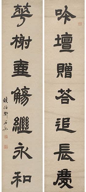 deng shiru couplet china qing dynasty  chinese calligraphy china art