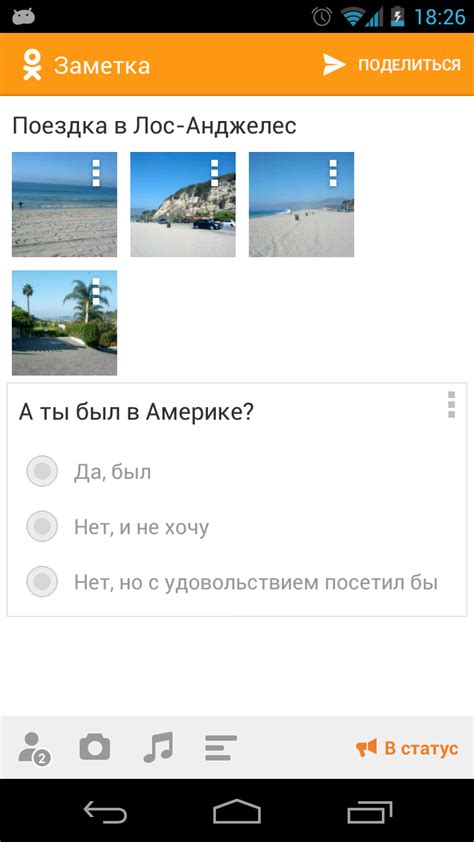 Odnoklassniki Apps For Android