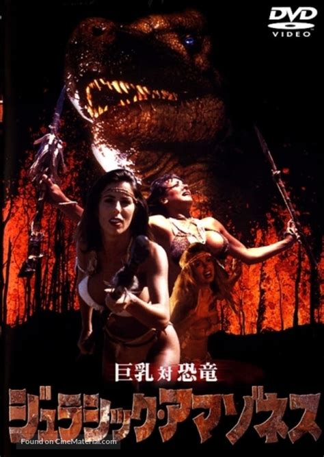 Dinosaur Island 1994 Japanese Movie Cover