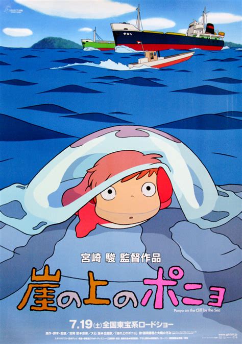 japanese  poster ponyo   cliff studio ghibli