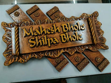 carved wooden sign   mashesh bhole shilpa bhole