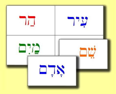 pin  psalm  ministries  biblical hebrew  children hebrew