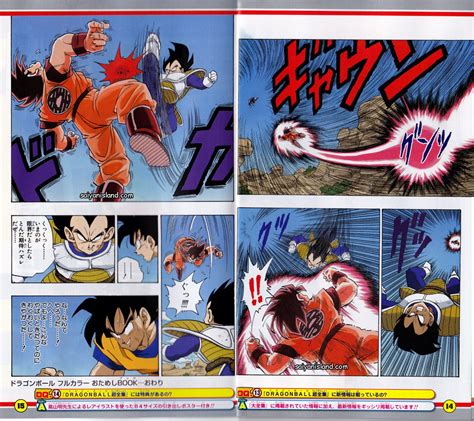 First Look At The Fully Colored Dragon Ball Z Manga Sgcafe