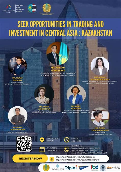 สัมมนา kta central asia business forum