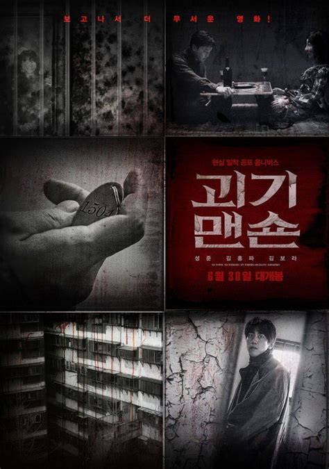 [photos Video] New Posters And Video Added For The Upcoming Korean