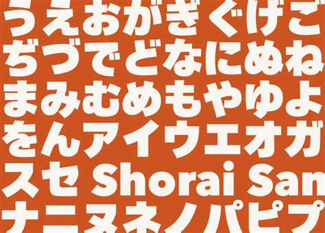 shorai sans  monotype font creates harmony  latin