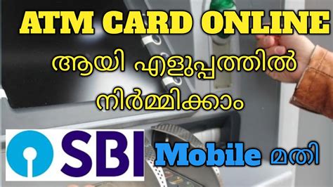 Sbi Atm Card Apply Online Malayalam Youtube