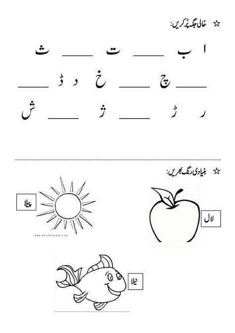 urdu worksheets for kg1 printable worksheets and