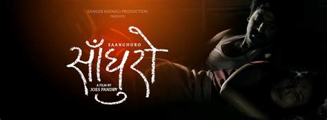 saanghuro first look released nepali movies nepali film