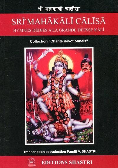 hymnes dédiés à la grande déesse kâlî broché pandit vishwanath