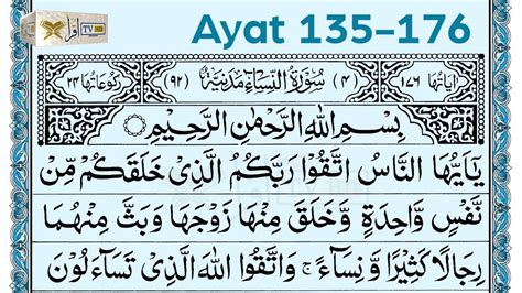 4 Surah Annisa An Nisa Ayat 135 176 Iqra Tv Hd Youtube