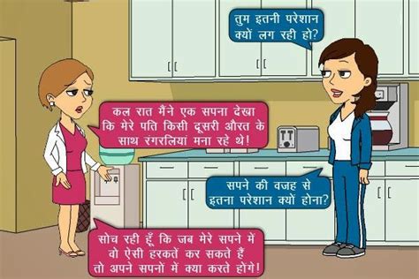 Funny Hindi Joke With Cartoon Funny Pictures Blog Hindi