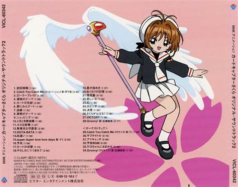 Cardcaptor Sakura Original Soundtrack 2 Upc 4988002379620 Back Cover