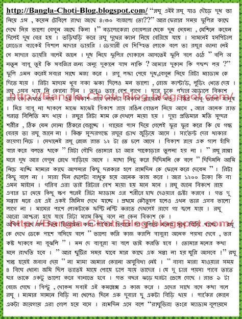bangla choti blog for bangla choti golpo december 2011