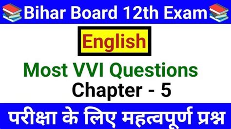 class  english question paper  bihar board inter english