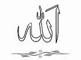 Allah Muhammad Kaligrafi sketch template