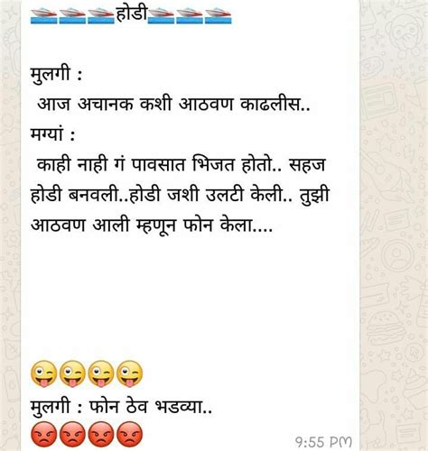 Pin By Appa Jadhav On Marathi Shivya Funny Posts Jokes Poems