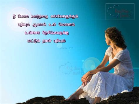 204 fully new and latest tamil love kavithaigal and