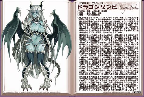 image dragon zombie profile japanese monster girl encyclopedia wiki fandom powered by