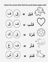 Alif Tracing Letters Iqra Preschool Alphabets Hijaiyah Huruf Mikahaziq Nisreen Massad Desalas Familyfriendlywork Latihan sketch template