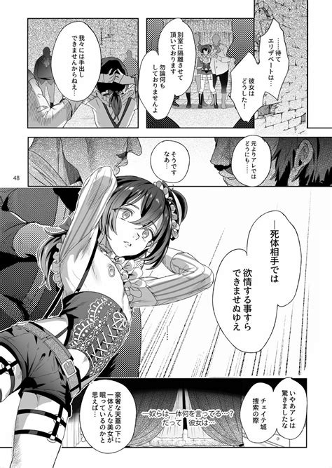 [kuromisakaijou Ikezaki Misa ] Shounen Bathory [jp] Page 2 Of 2