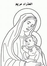 Mary Coloring Mother Pages Holy Virgin Clipart Saint Family St Jesus Print Color Printable Icon Maria Kids Sheet Clipground Getcolorings sketch template