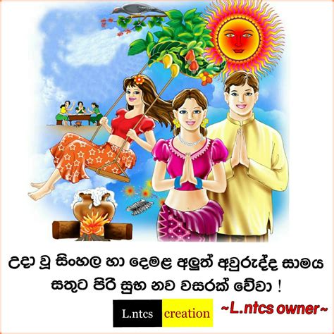 lakshanntcs happy sinhala  tamil  year