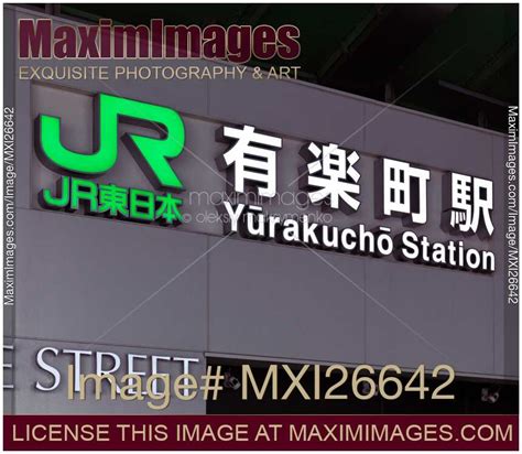 stock photo jr east japan railways logo maximimages