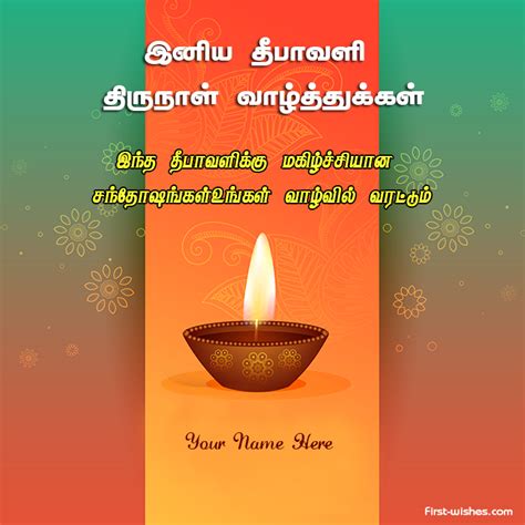 happy deepavali in tamil deepavali greetings in tamil 2020 tamil