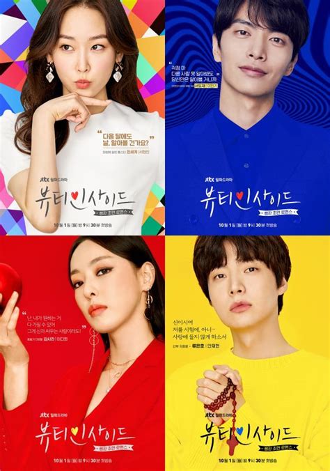 [photos] character posters released for the upcoming korean drama beauty inside drama in