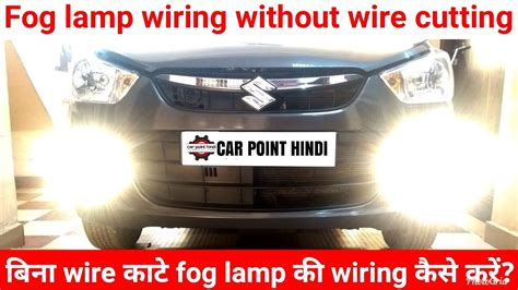 wire cutting fog lamp wiring detail  wire fog lamp wiring youtube