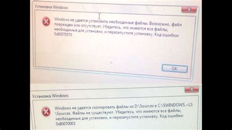 Непредвиденная ошибка установки windows 0xc0000005