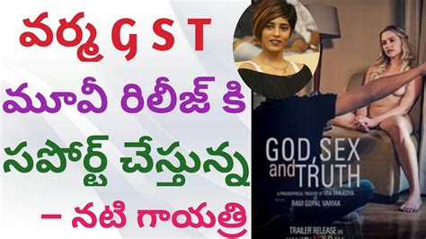 gayatri gupta support to release the rgv god sex and truth movie rgv gst latest updates youtube