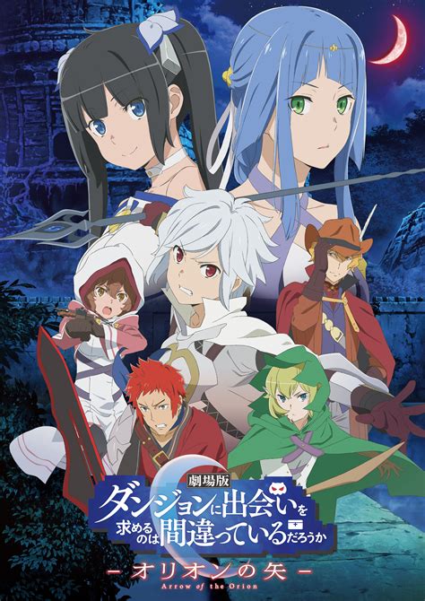 Is It Wrong To Try To Pick Up Girls In A Dungeon Anime