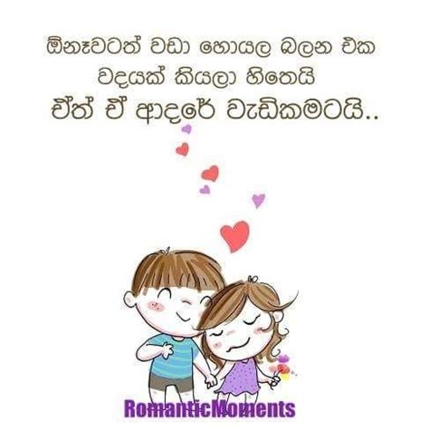 romantic moment love quotes sinhala luanetg