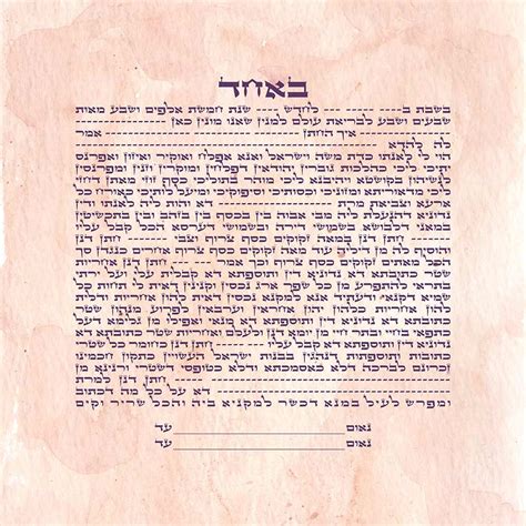 watercolor simple text ketubah by mickie caspi for jewish