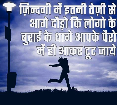 hindi meaningful suvichar motivational quotes images