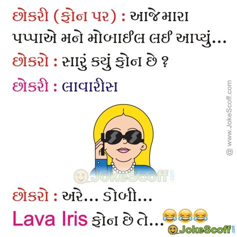 {new} gujarati jokes funny gujarati sms jokescoff