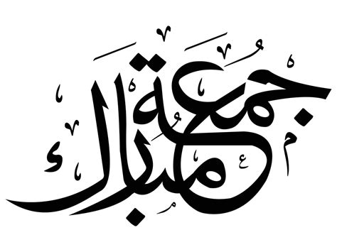 jumma mubarak islmaic calligraphy   calligraphy calligraphy