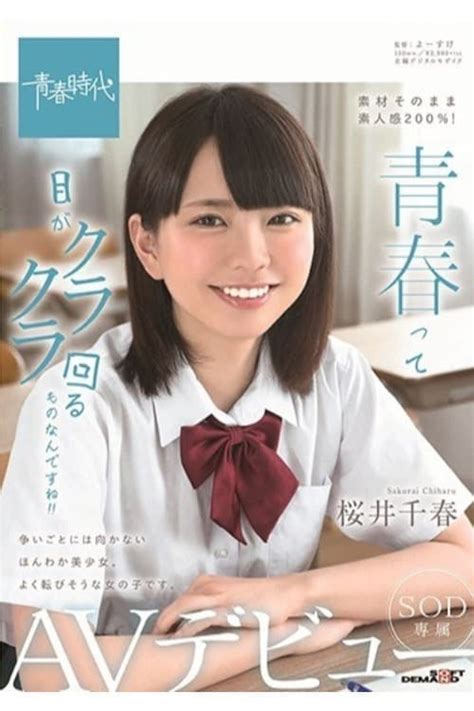 Youth Is So Dazzling Chiharu Sakurai Sod Actress Porn Debut 2019