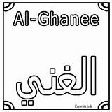 Allah Coloring Names Wa Barakatuhu Alaikum Rahmatullahi Salamu Islamhashtag sketch template