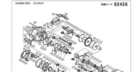 shimano curado  schematics  complete fishing reels schematics