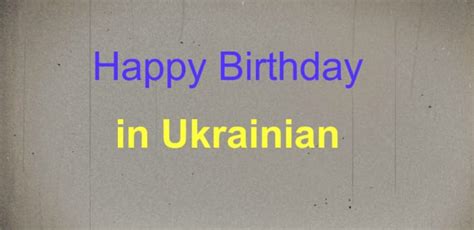 happy birthday  ukrainian  alinayur