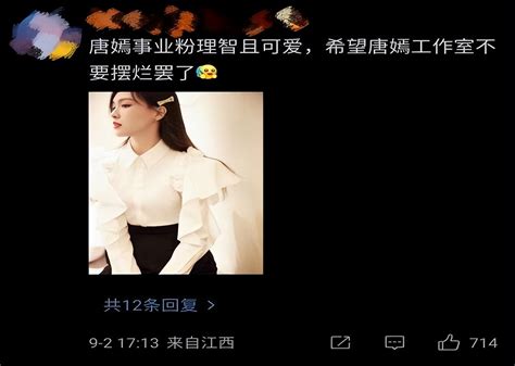 tang yan s september trip aroused dissatisfaction from fans and