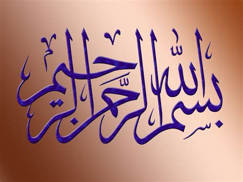calligraphie arabe bismillah bismillah en calligraphie succesuser